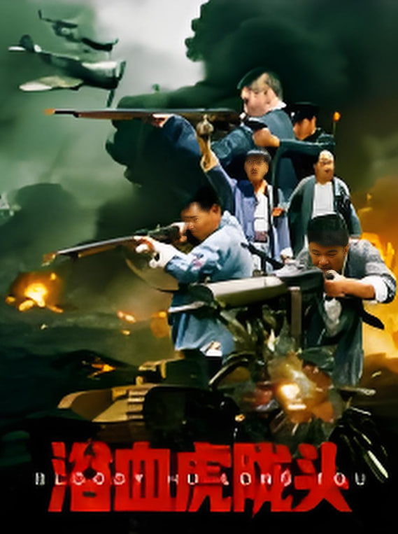 风味人间